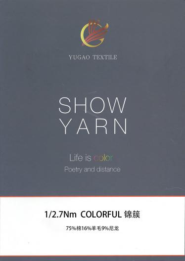 COLORFUL 錦簇