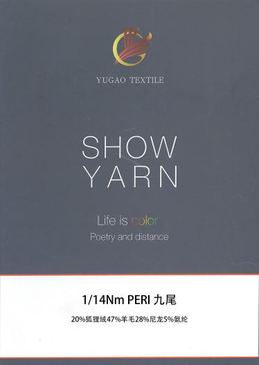 PERI 九尾