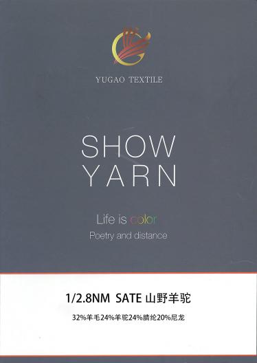 SATE 山野羊駝