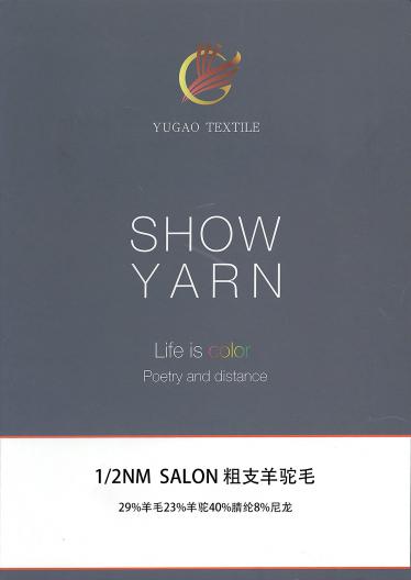 SALON 粗支羊駝毛