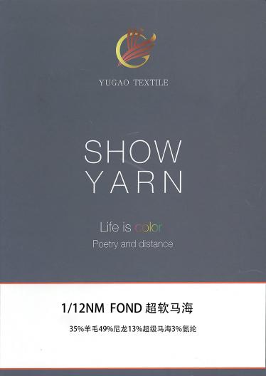 FOND 超軟馬海