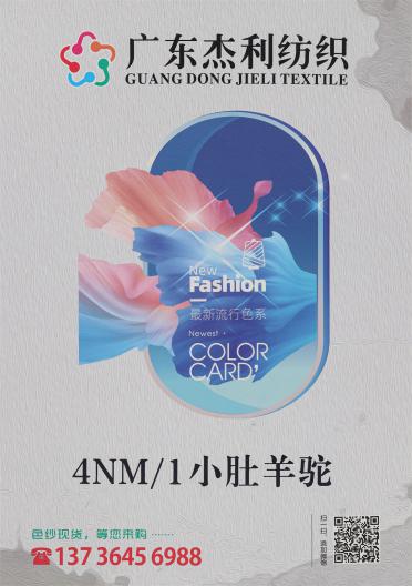 4NM/1 小肚羊駝