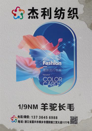 1/9NM 羊駝長毛