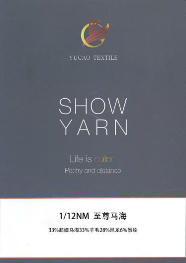 至尊馬海
