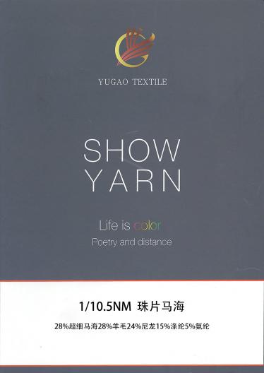 珠片馬海