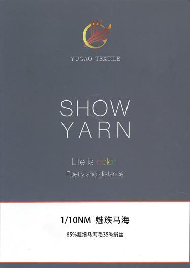 魅族馬海