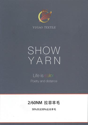 拉菲羊毛