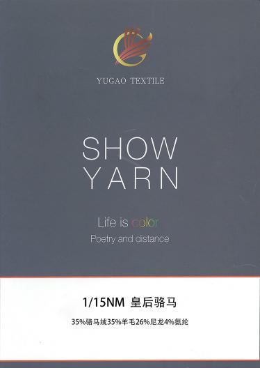 皇后駱馬