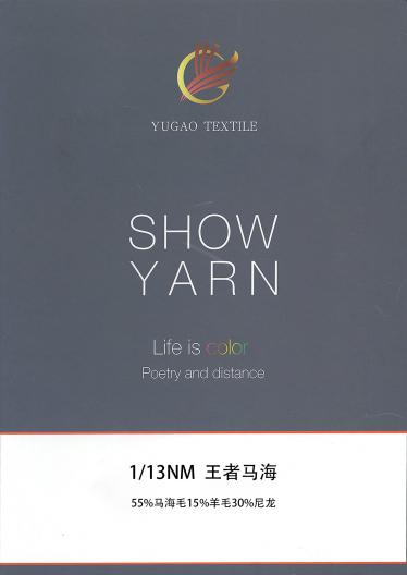 王者馬海