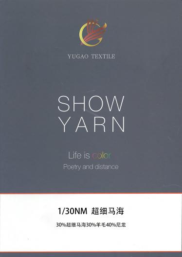 超細(xì)馬海