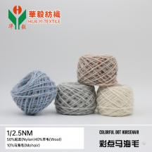 1/2.5NM 彩點(diǎn)馬海毛