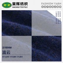 2/18NM 流云
