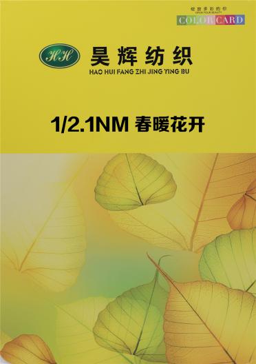 1/2.1NM 春暖花開(kāi)