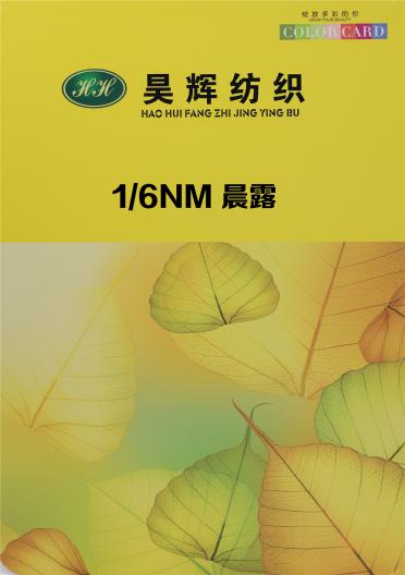 1/6NM 晨露
