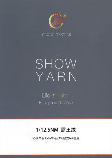 霸王絨