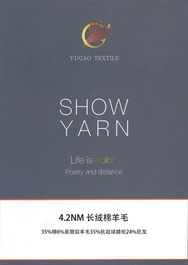 長絨棉羊毛