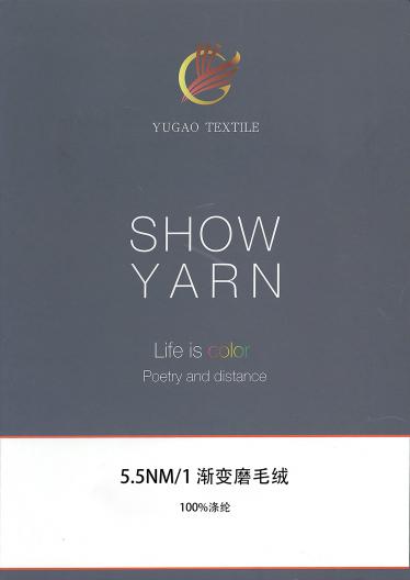 漸變磨毛絨
