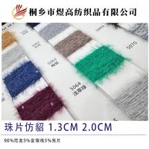 珠片仿貂