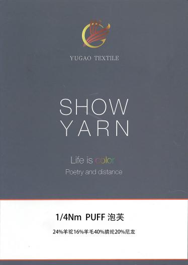 PUFF 泡芙