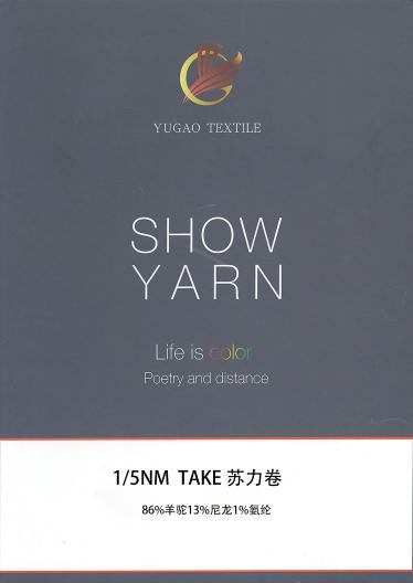 TAKE 蘇力卷