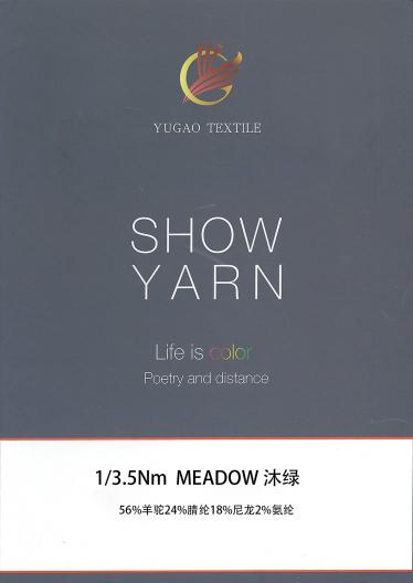 MEADOW 沐綠