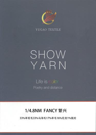 FANCY 繁興