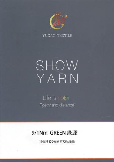 GREEN 綠源