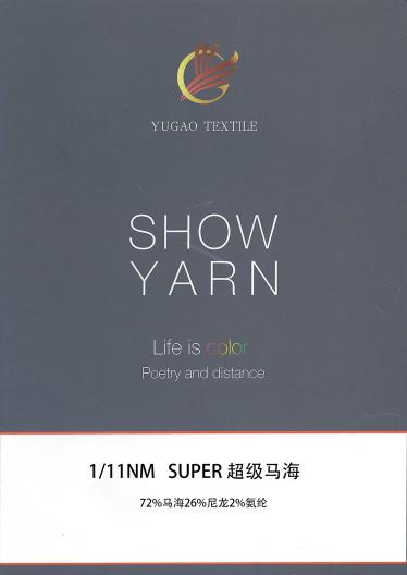 SUPER 超級(jí)馬海