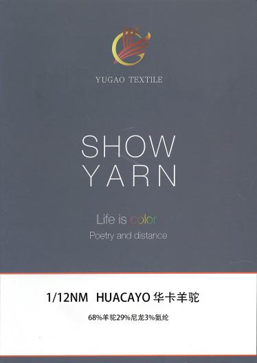 HUACAYO 華卡羊駝