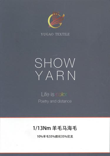 羊毛馬海毛