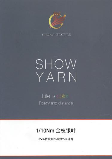 金枝銀葉