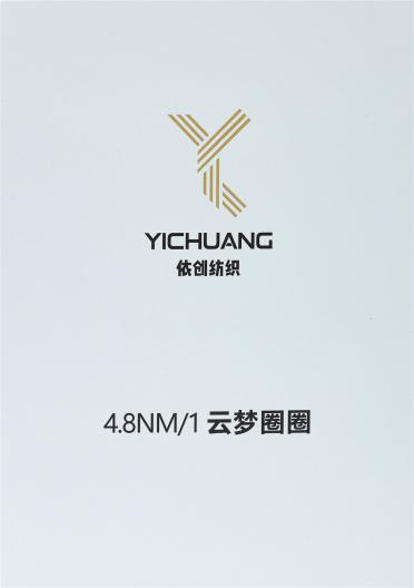 4.8NM/1 云夢(mèng)圈圈