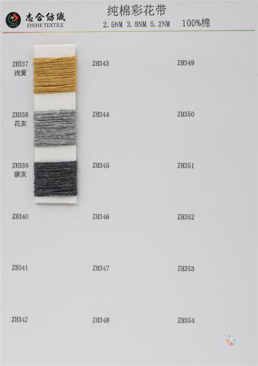2.5NM 純棉彩花帶