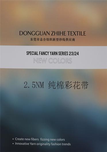 2.5NM 純棉彩花帶