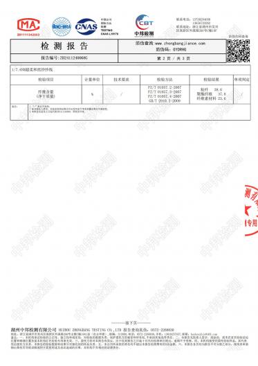 7.6NM/1 16NM/1 超柔和紙紗
