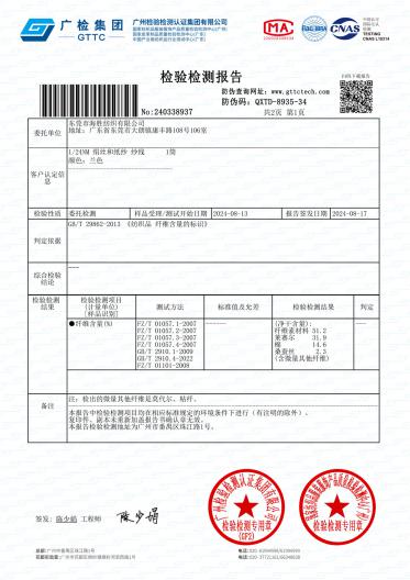 1/24NM 絹絲和紙紗