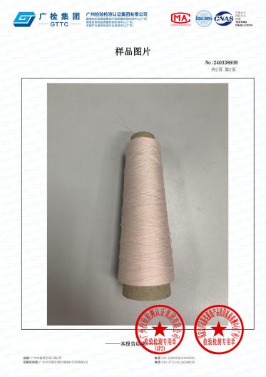 1/30S 竹節(jié)匯絲麻