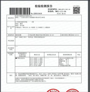 3/70NM寶麗絲