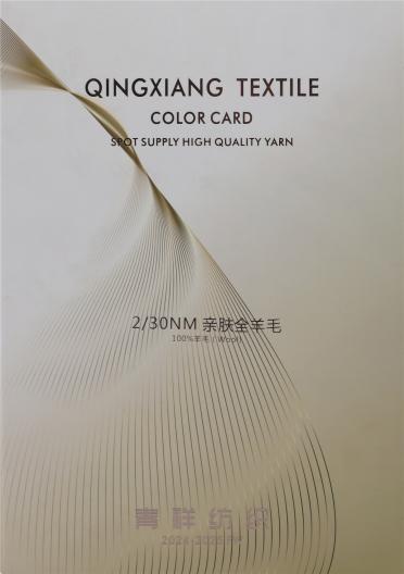 2/30NM 親膚全羊毛