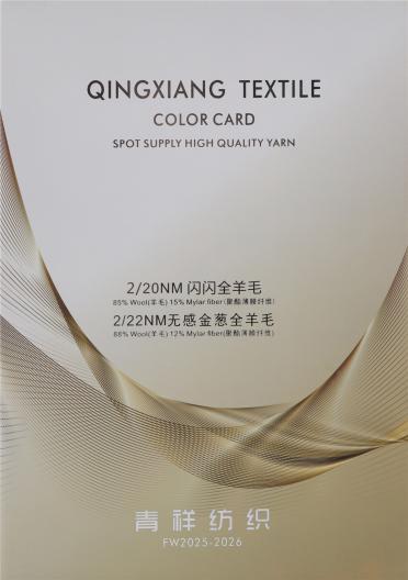 2/22NM 無感金蔥全羊毛