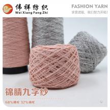 錦腈九字紗