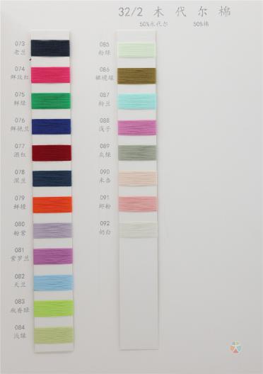 32S/2 木代爾棉