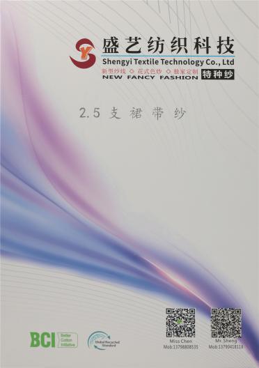 2.5支 裙帶紗