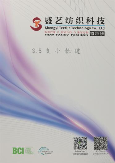 3.5支 小軌道
