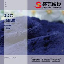 3.5支 小軌道