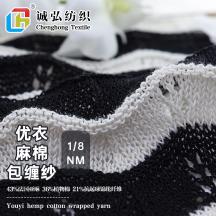 1/8NM 優(yōu)衣麻棉包纏紗