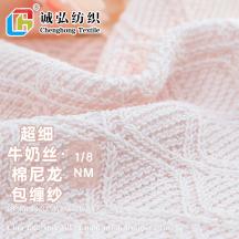 1/15NM 超細牛奶絲·棉尼龍包纏紗