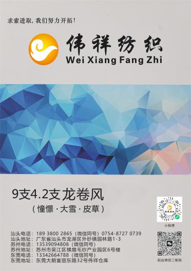 9支 4.2支龍卷風（憧憬·大雪·皮草）