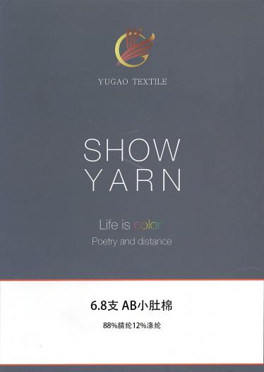 AB小肚棉
