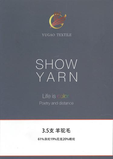 羊駝毛